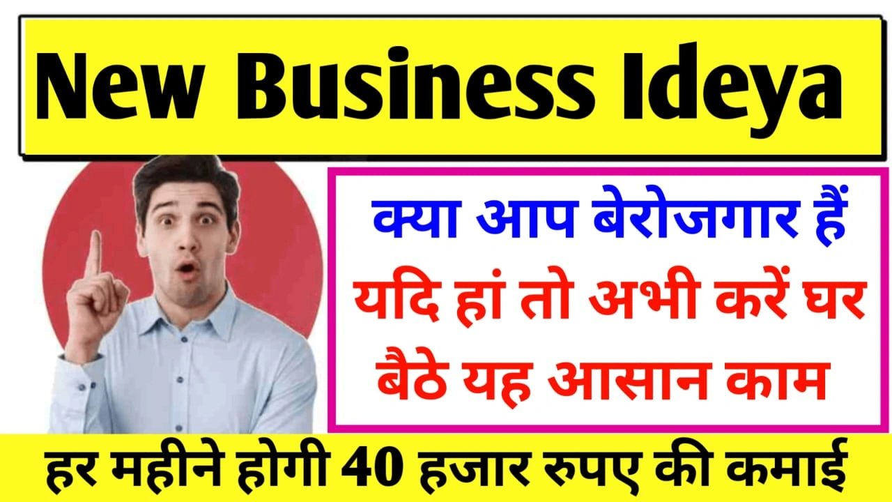 Business Idea