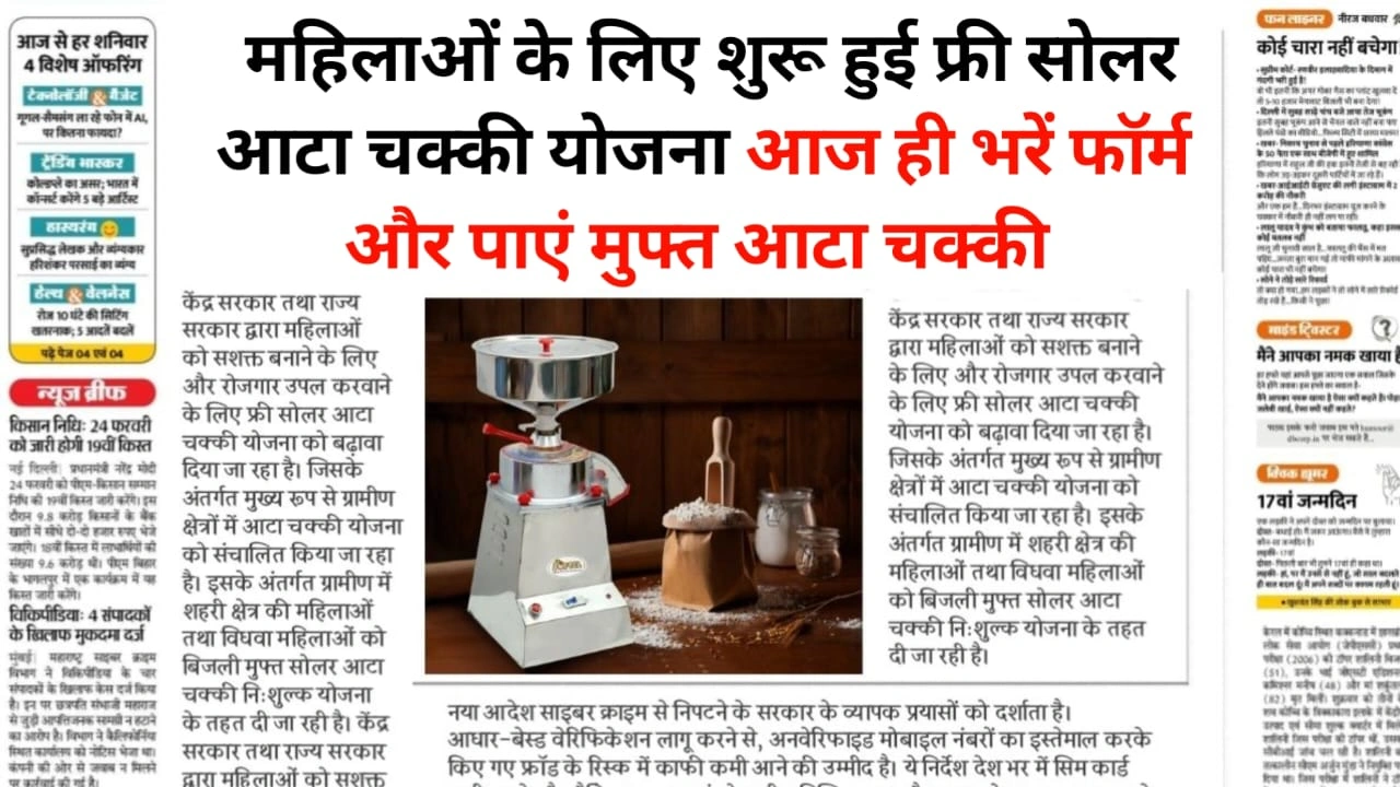 Free Solar Atta Chakki