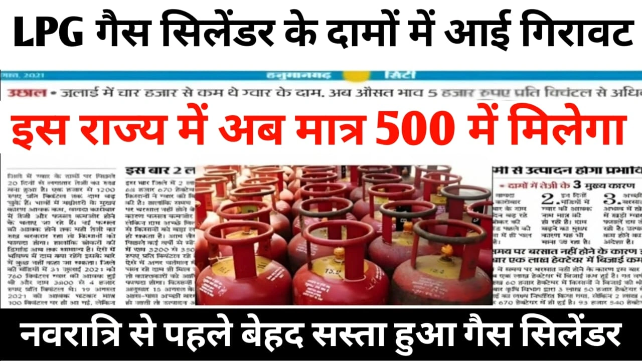 LPG Gas New Update