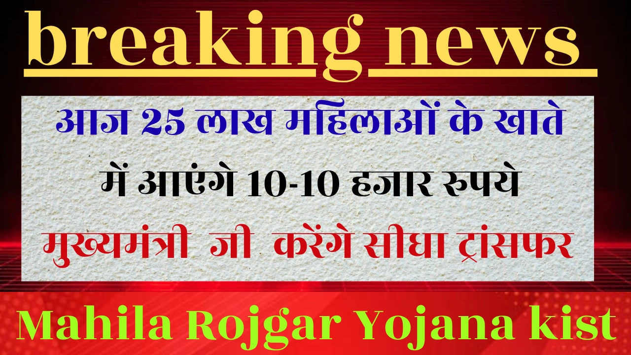 Breaking News