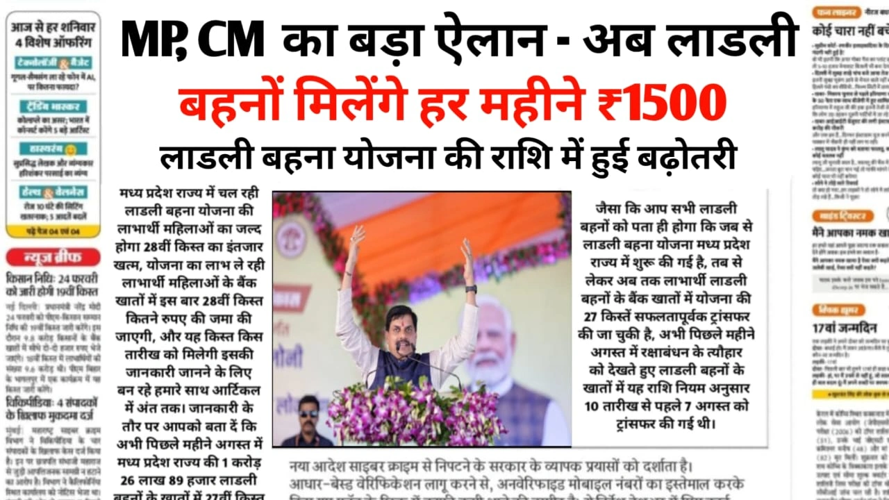 MP News