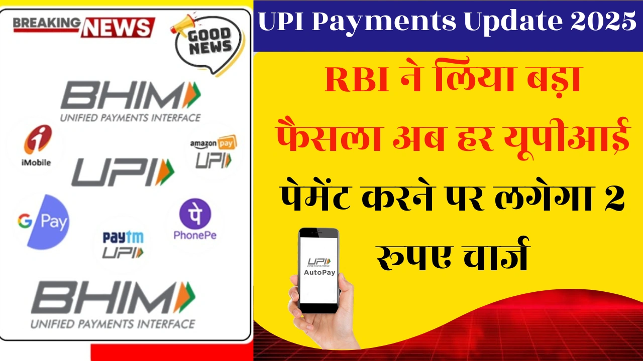 UPI Payments Update 2025