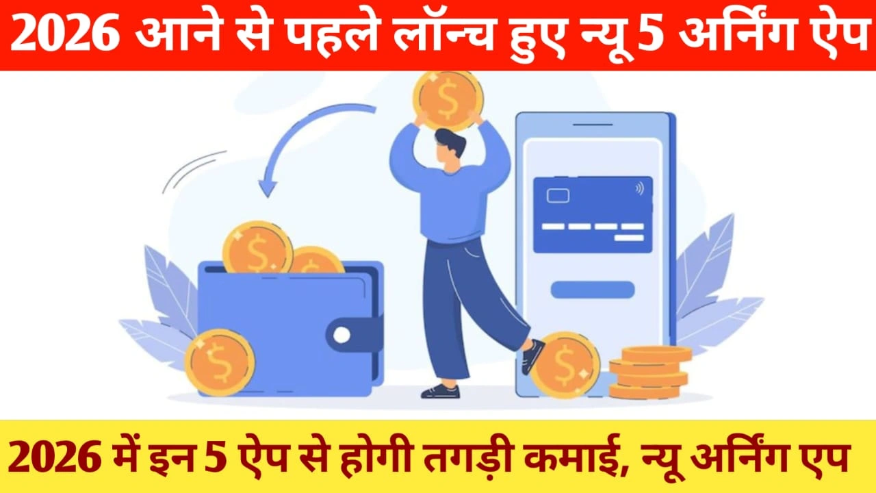 Online Earning app 2026