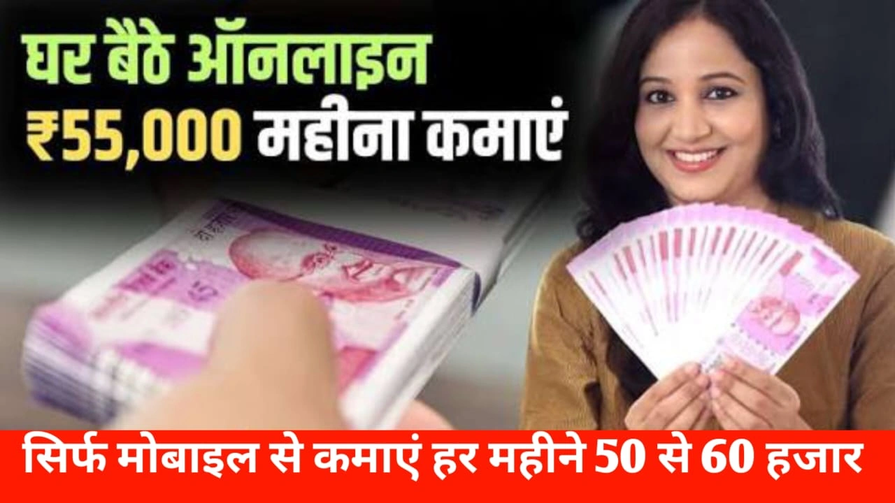mobile se online earning kaise kare