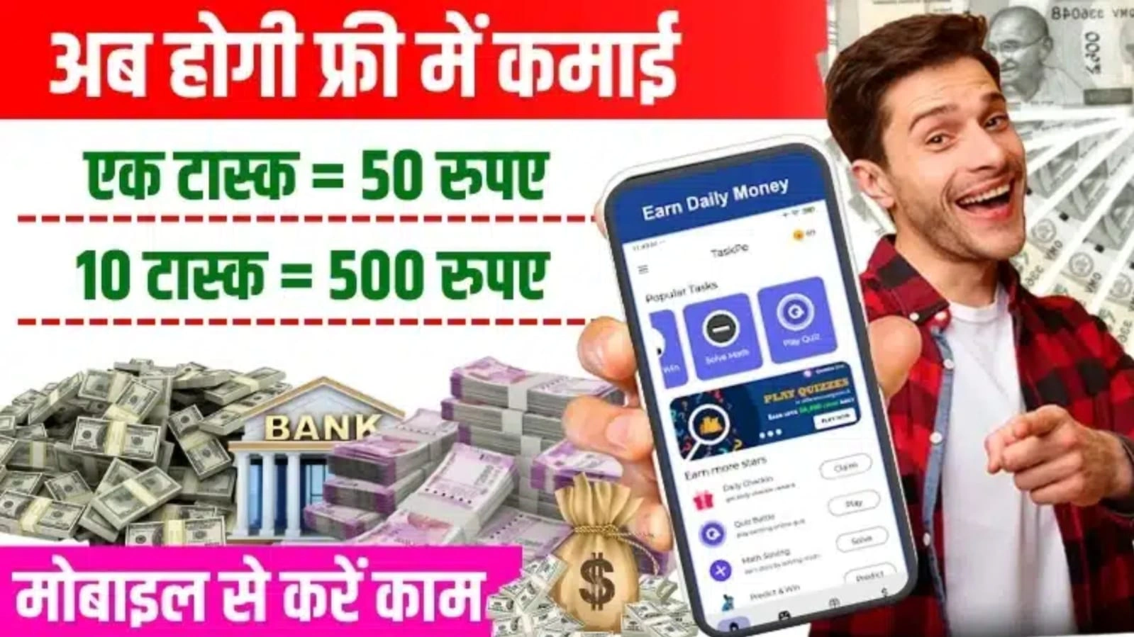 Best Online Earning App